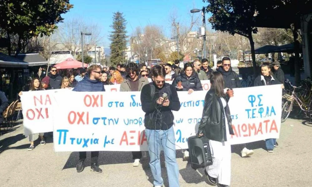 Τρίκαλα: Στο δρόμο ξανά οι φοιτητές ενάντια στα μη κρατικά πανεπιστήμια